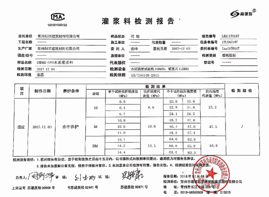 检测报告.png 检测报告.png
